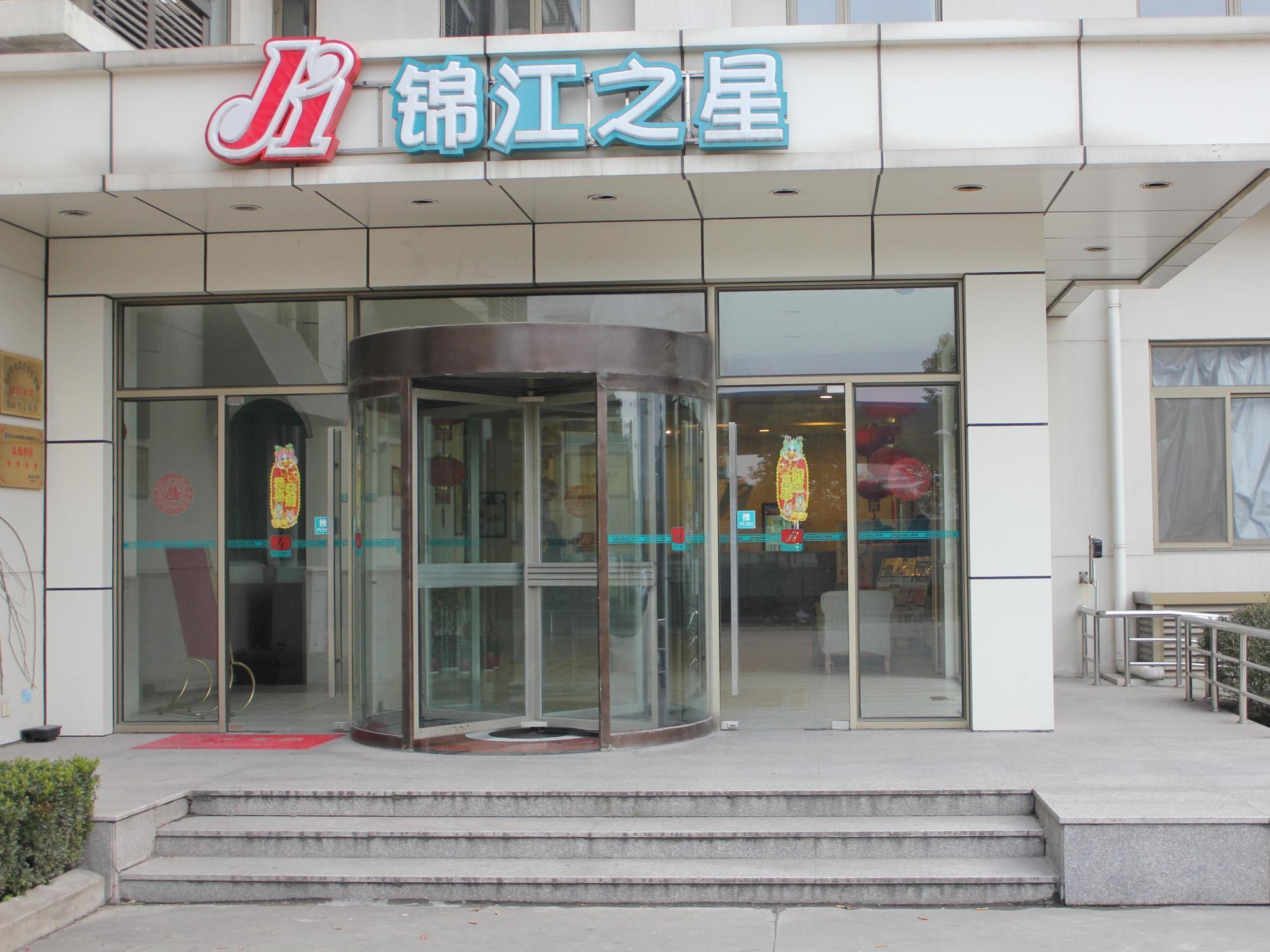 Jinjiang Inn - Kunshan Huaqiao Business Park Eksteriør billede